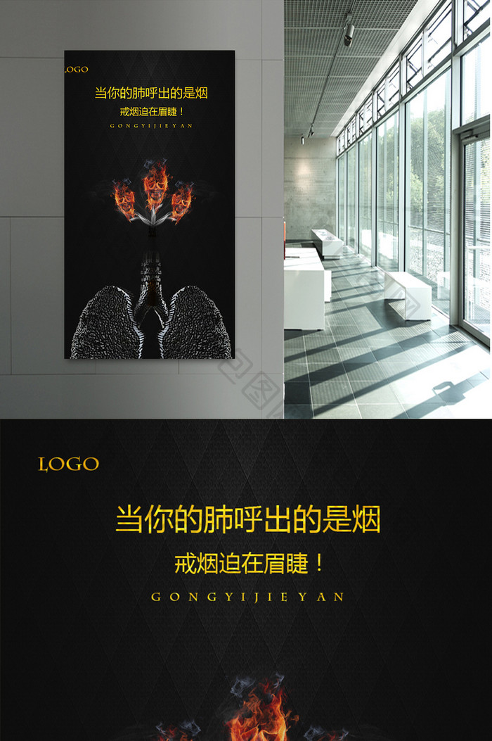 当你肺呼出是烟公益 海报下载 包图网 当你肺呼出是烟公益 海报下载 包图网