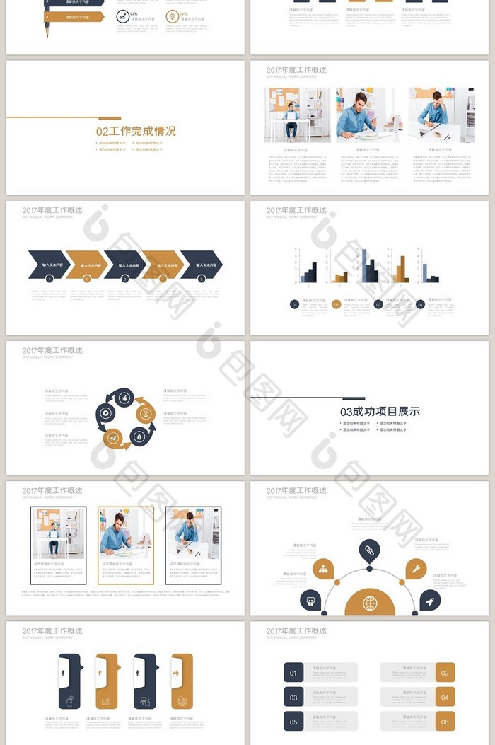 金融理财工作总结工作汇报商业计划PPT