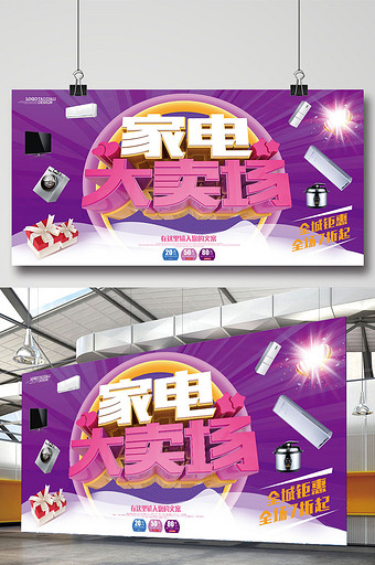 电器卖场图片 电器卖场素材 包图网