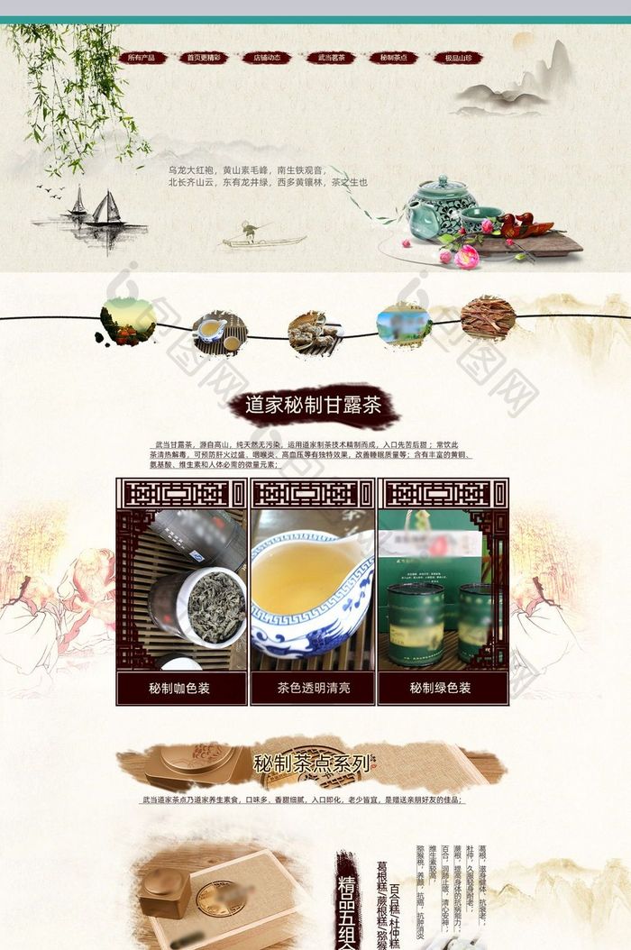 淘宝中国风茶具茶叶首页