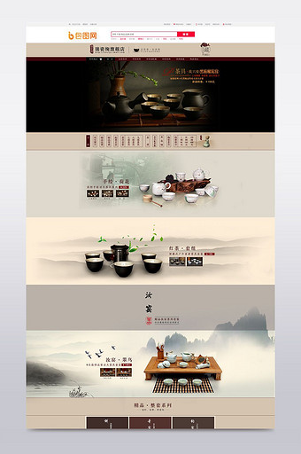 淘宝天猫中国风陶瓷茶具茶壶紫砂壶茶首页图片