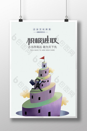 企业文化积极进取开拓进取扁平化商务创意海图片