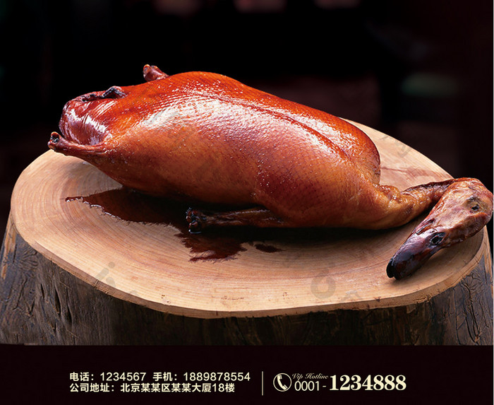 北京烤鸭宣传海报