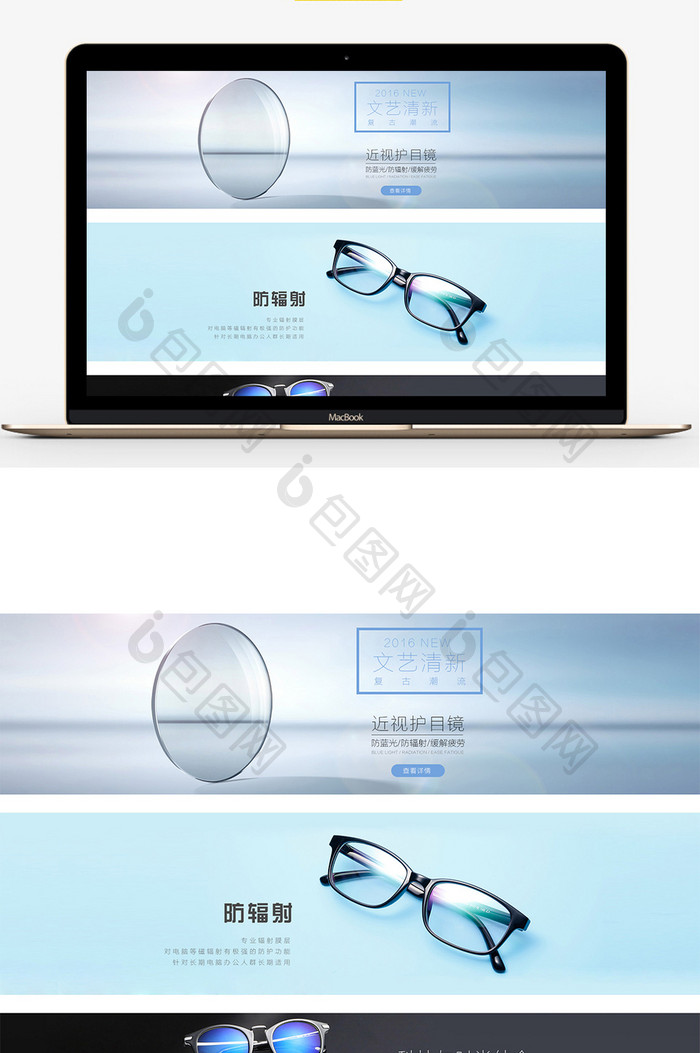 淘寶眼鏡海報防輻射眼鏡圖片圖片