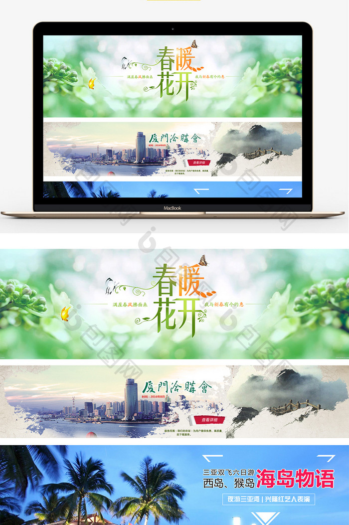 旅游banner