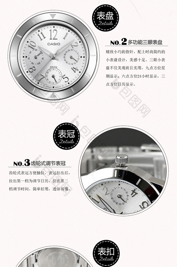 时尚女士手表详情页