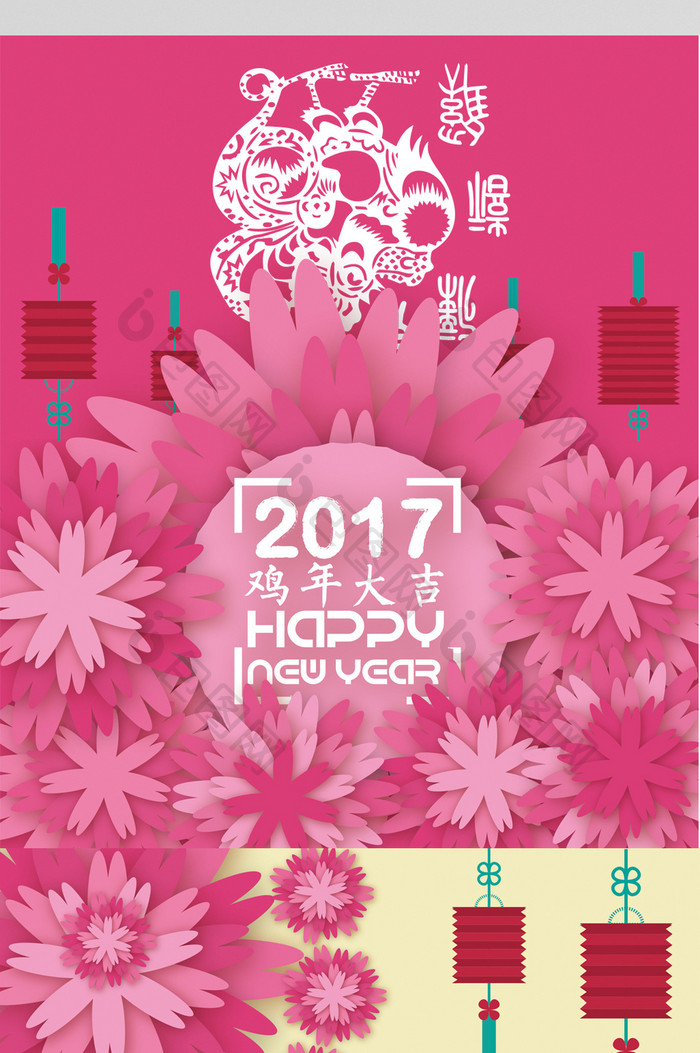 2017年鸡年大吉贺卡邀请函