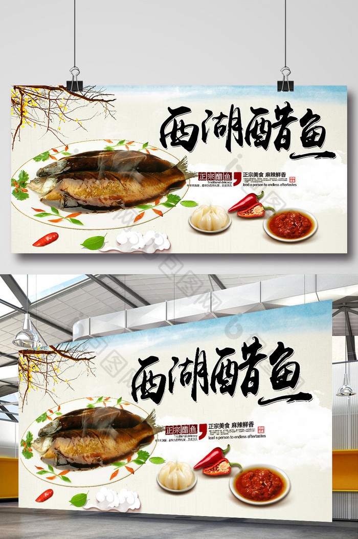 沸腾鱼大鱼大肉醋鱼鱼图片