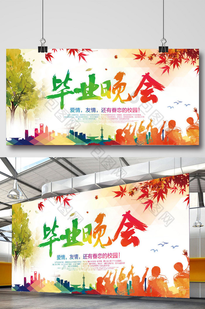 学校毕业晚会展板模板-包图网