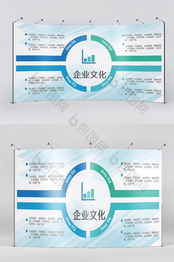 企业文化信息展板