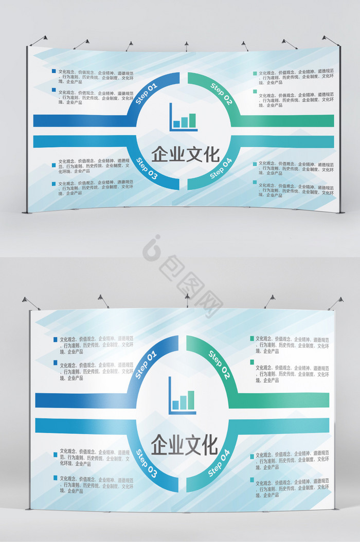 企业文化信息展板图片