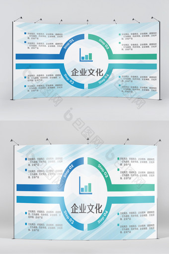 企业文化信息展板图片