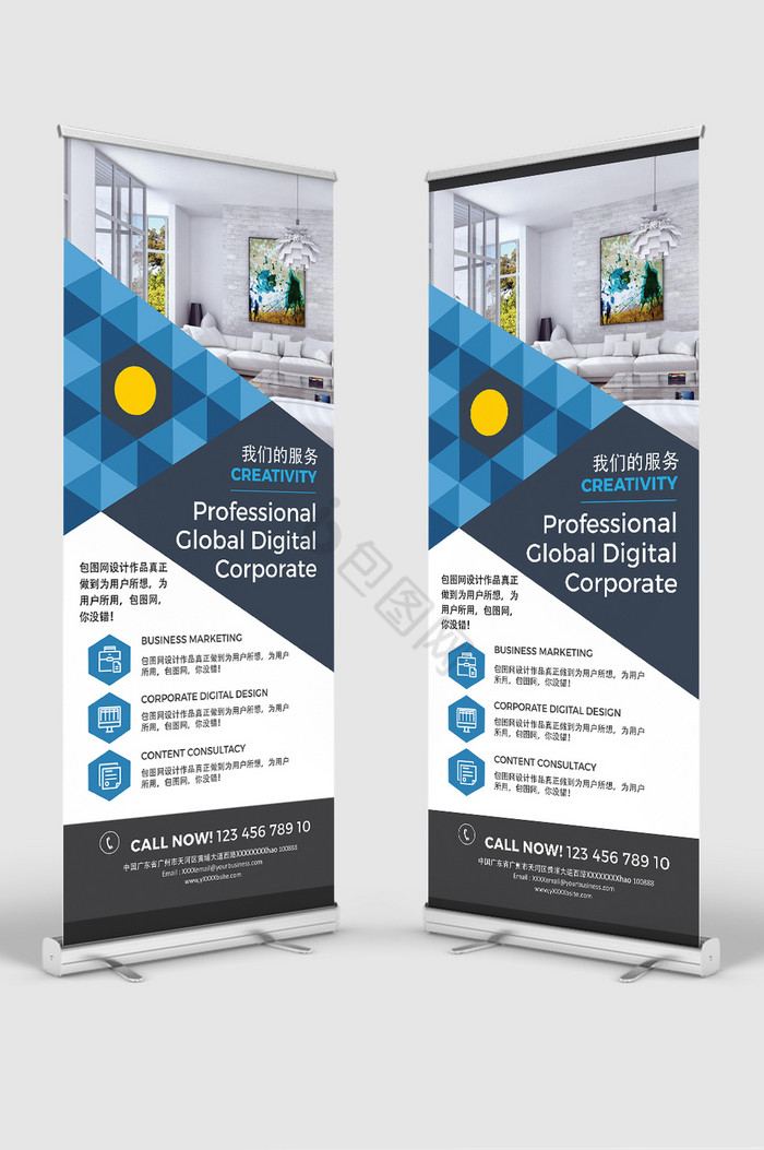 公司企业文化业务介绍展架招聘PSD图片