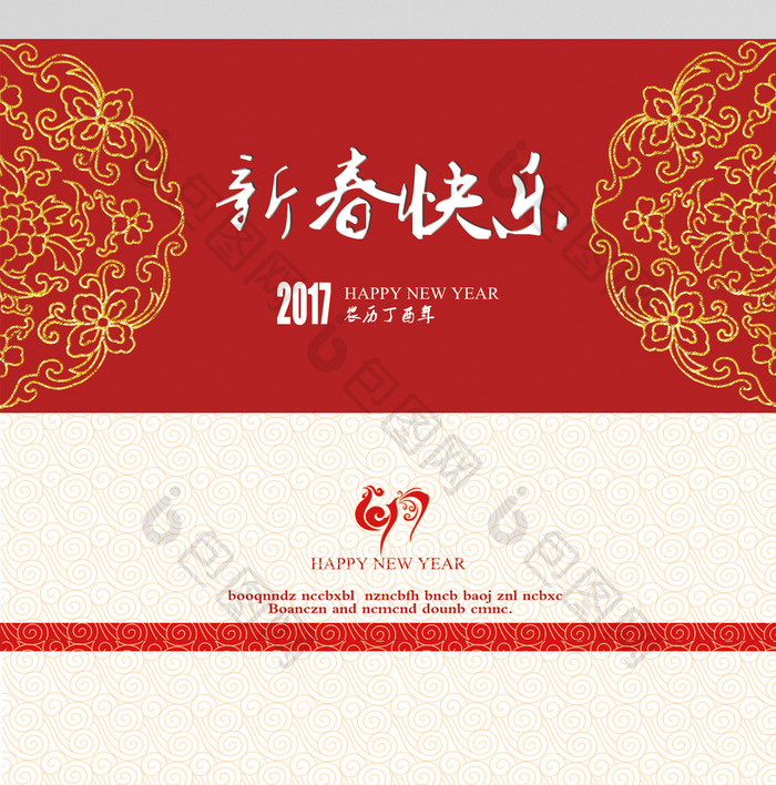 2017鸡年春节贺卡