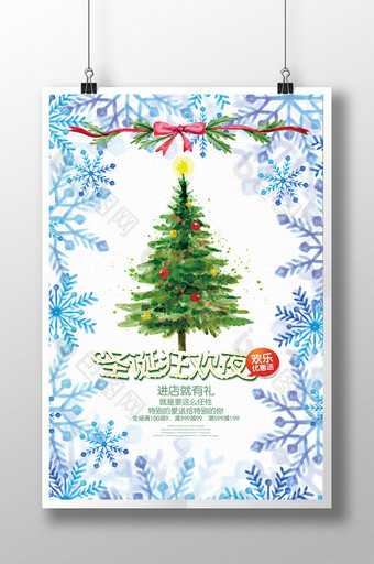 水彩唯美圣诞促销活动简约国外海报图片