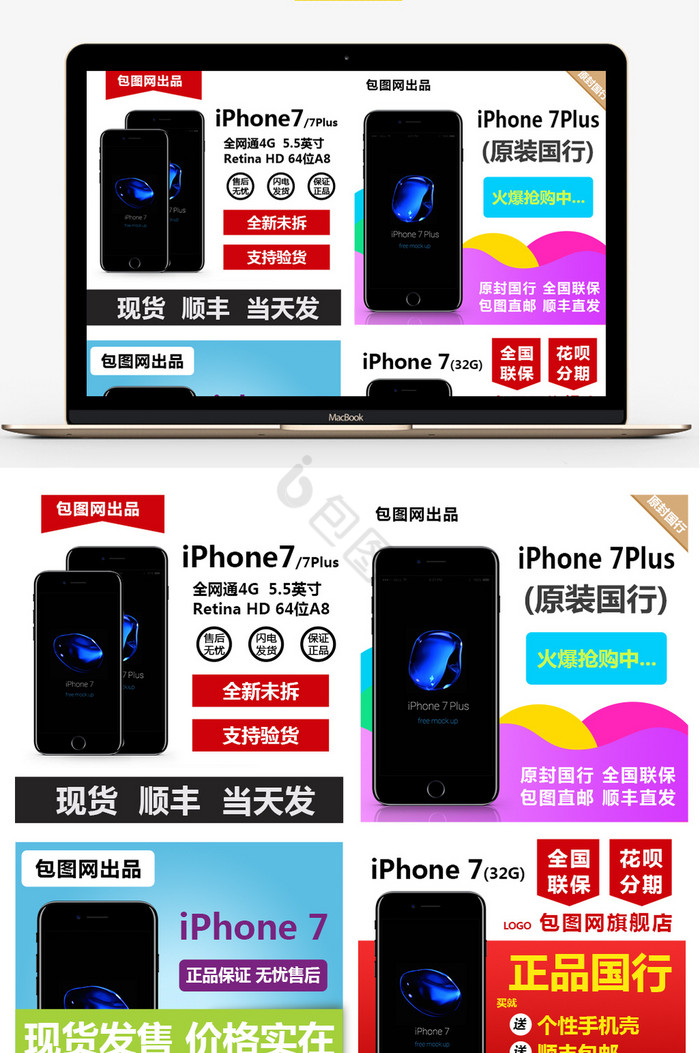 iphone手机主图图片