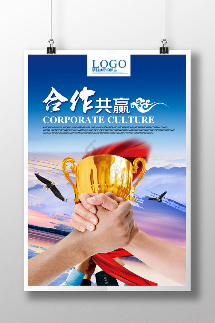 合作共赢图片-合作共赢素材免费下载-包图网
