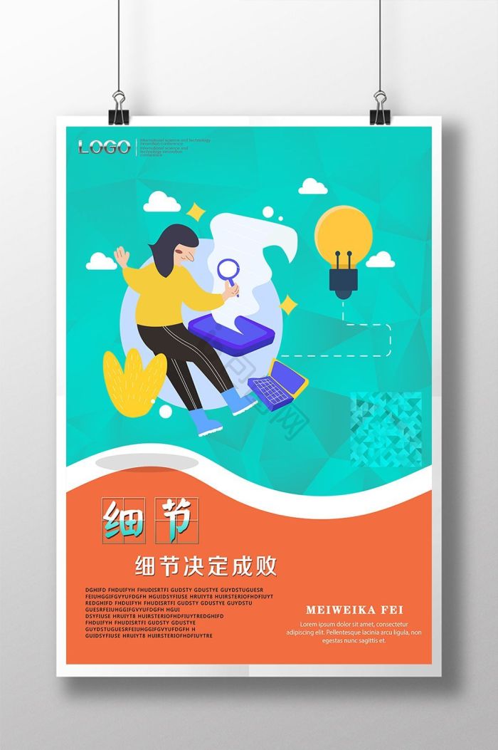 注重细节图片-注重细节素材免费下载-包图网