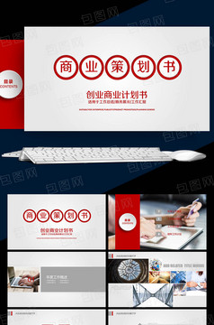 管理培训洞察力培训企业版商业风PPT模板