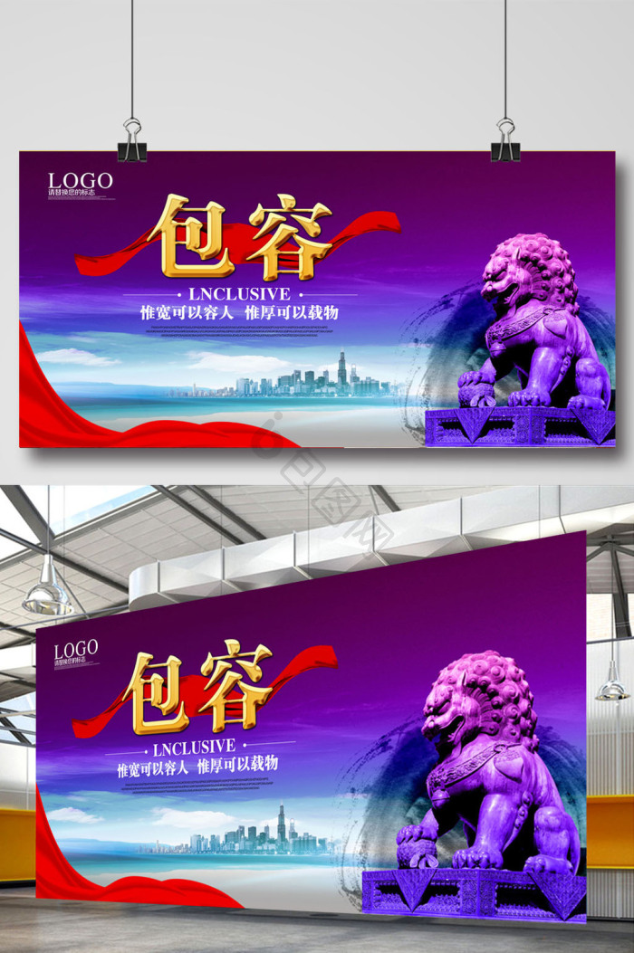 包容图片-包容素材免费下载-包图网