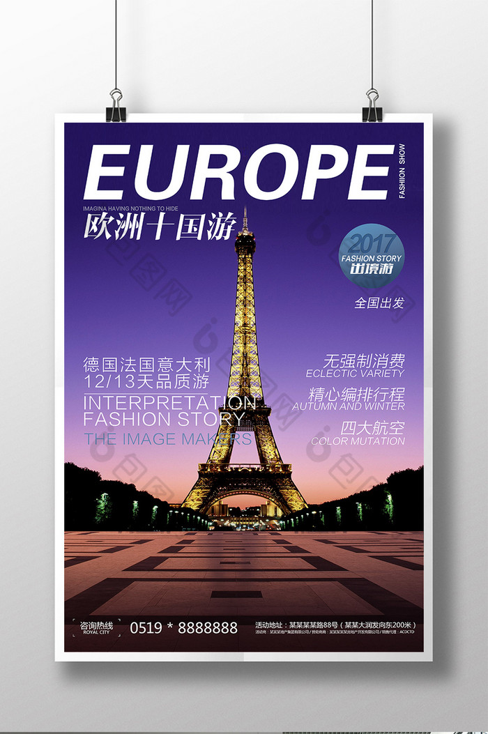 欧洲旅游促销图片图片