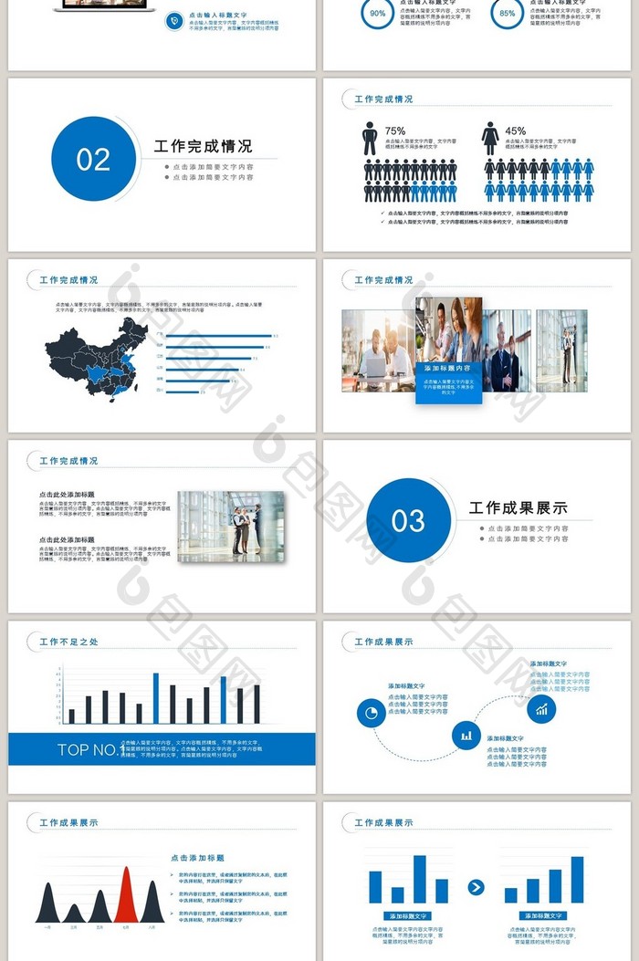 蓝色财务会计工作总结PPT