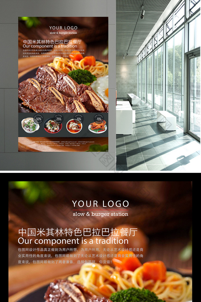 酒店餐厅美食推荐海报设计菜谱推新PSD
