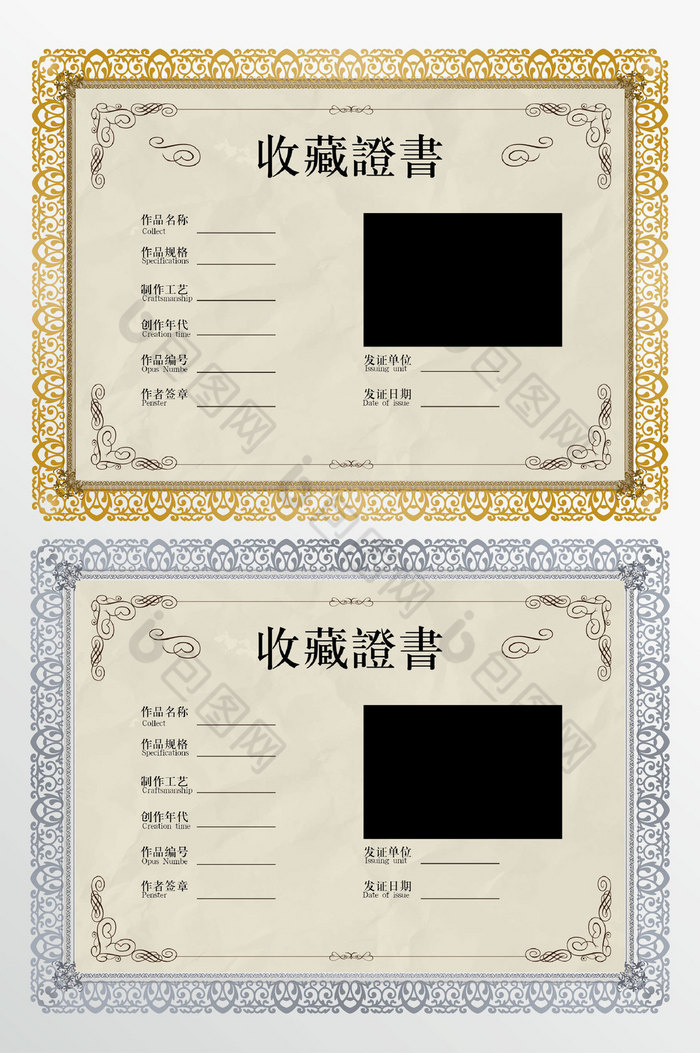 典藏收藏陶瓷证书图片