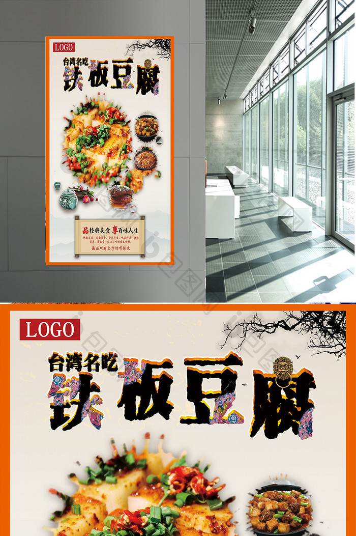 餐饮店铺宣传单海报模板
