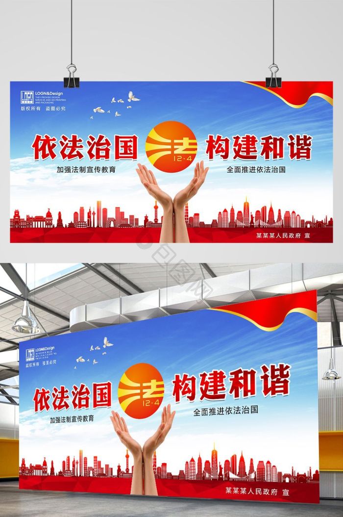 和谐社会党建图片-和谐社会党建素材免费下载-包图网