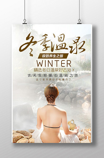 温泉背景图片 温泉背景素材 包图网 温泉背景图片 温泉背景素材 包图网