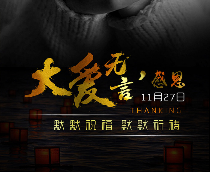 大爱感恩企业文化图片