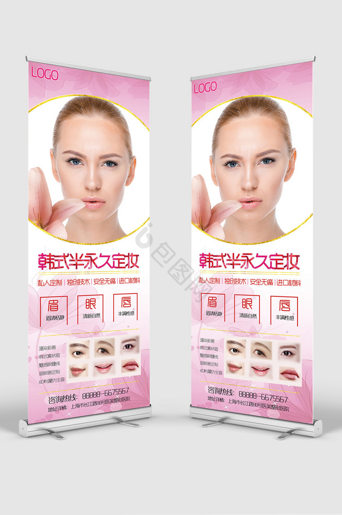 韩式半永久定妆展架