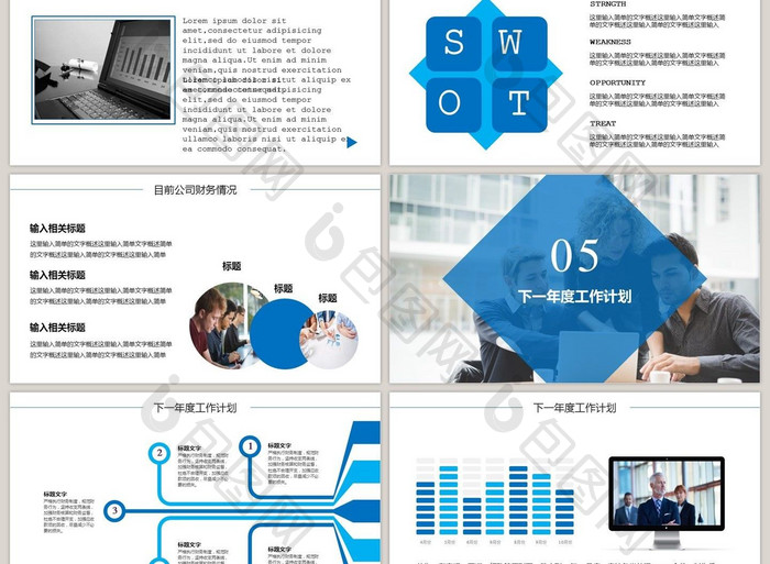 蓝色商务财务年终工作总结PPT