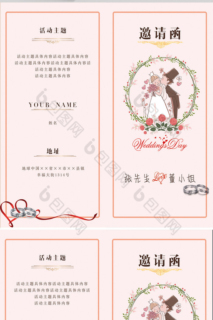 婚庆请柬图片模板-包图网