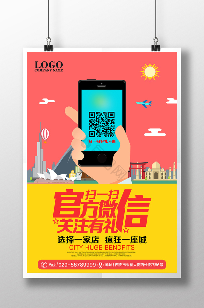 官方发布图片_正版官方发布素材下载-包图网