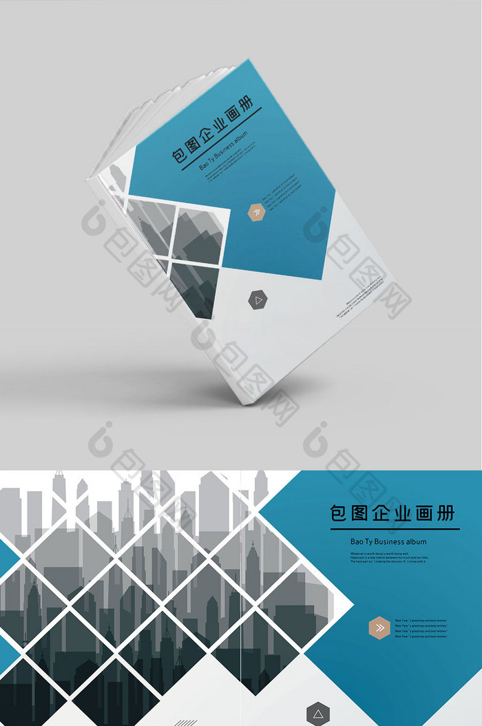 高端商务蓝色企业画册封面设计模板