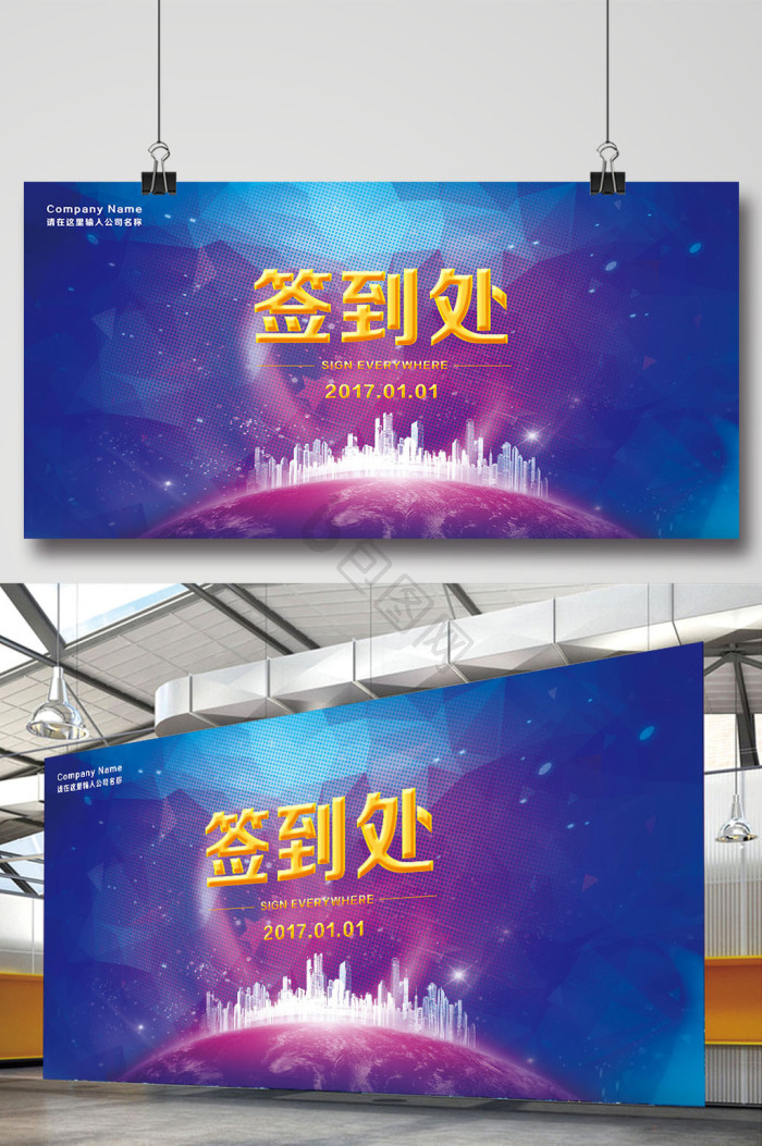 签到板图片-签到板素材免费下载-包图网