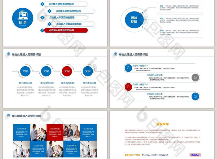 蓝红简约商务2017工作总结PPT