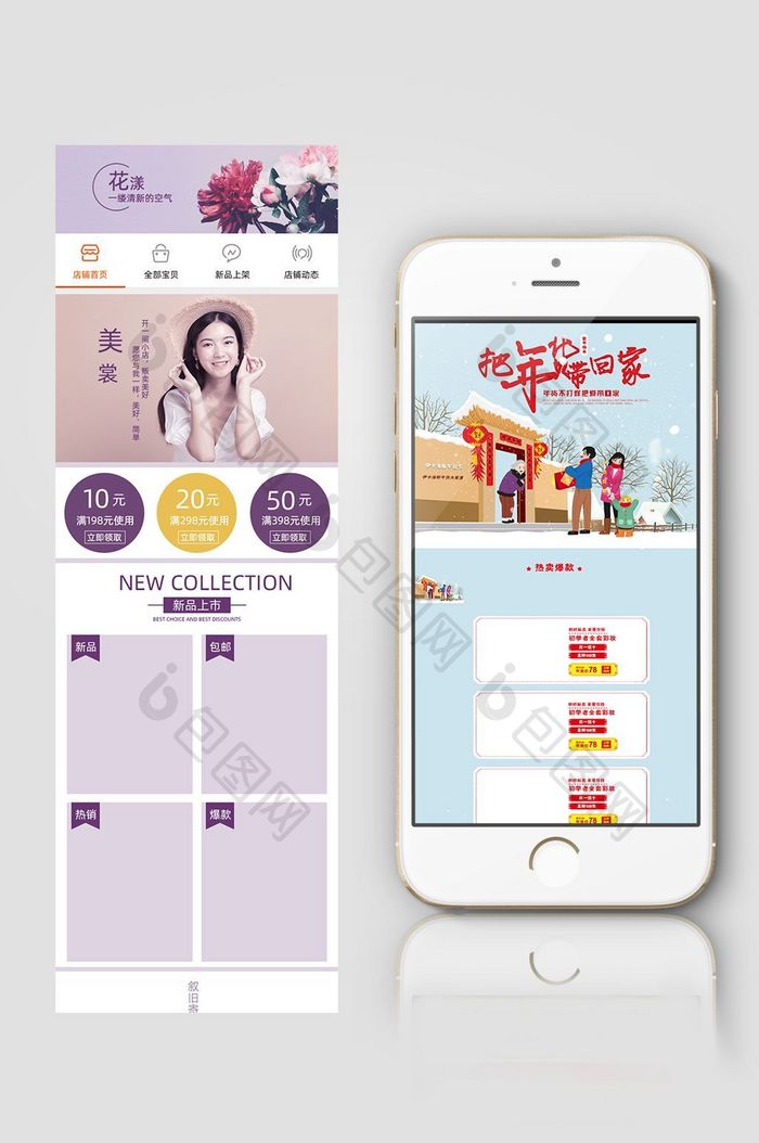 淘宝天猫女装箱包手机端首页模板2