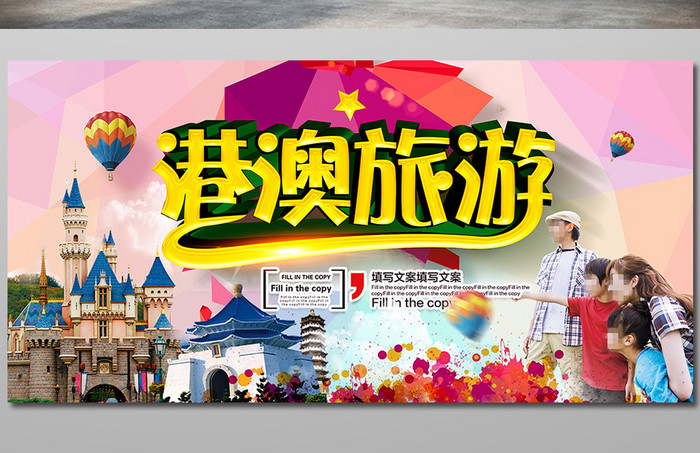 港澳跟团游的最新趋势与热门线路