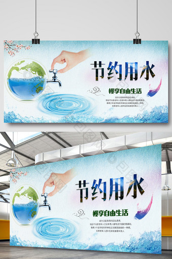 节约用水宣传海报图片
