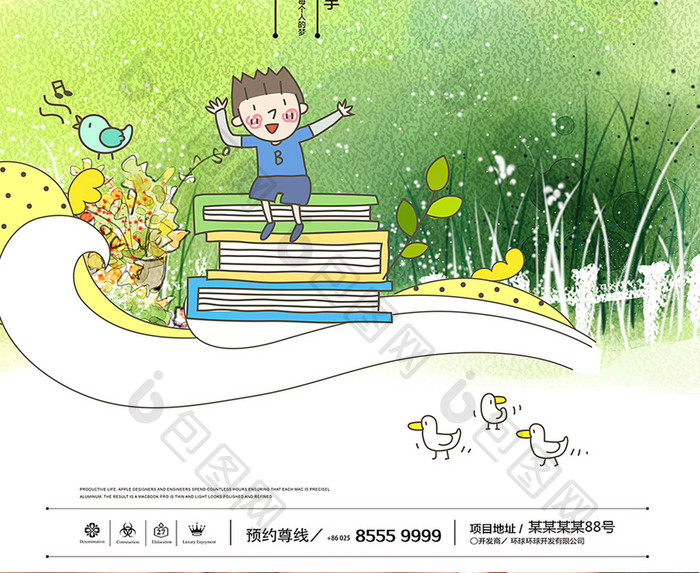中国风读书梦海报设计
