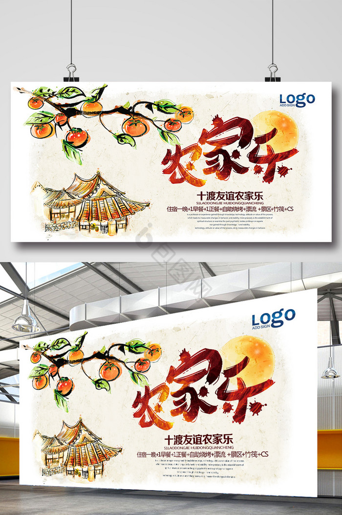 乡村旅游图片-乡村旅游素材免费下载-包图网
