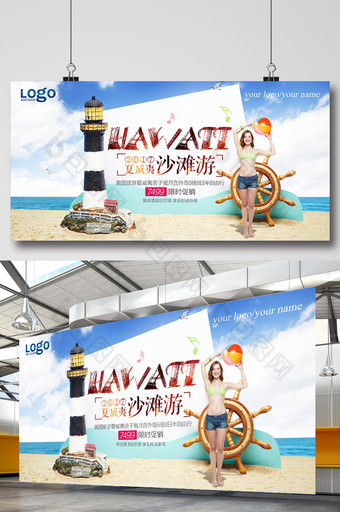 夏威夷沙滩游旅游宣传展板图片