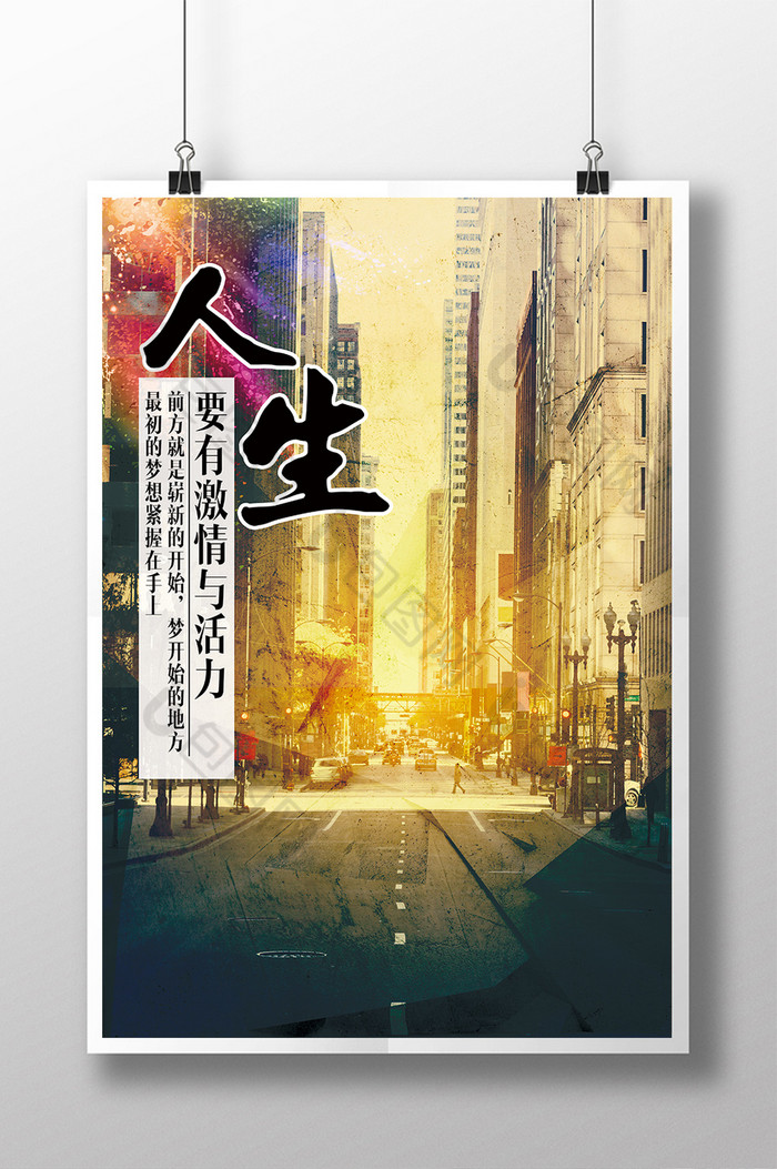 人生模板-包图网