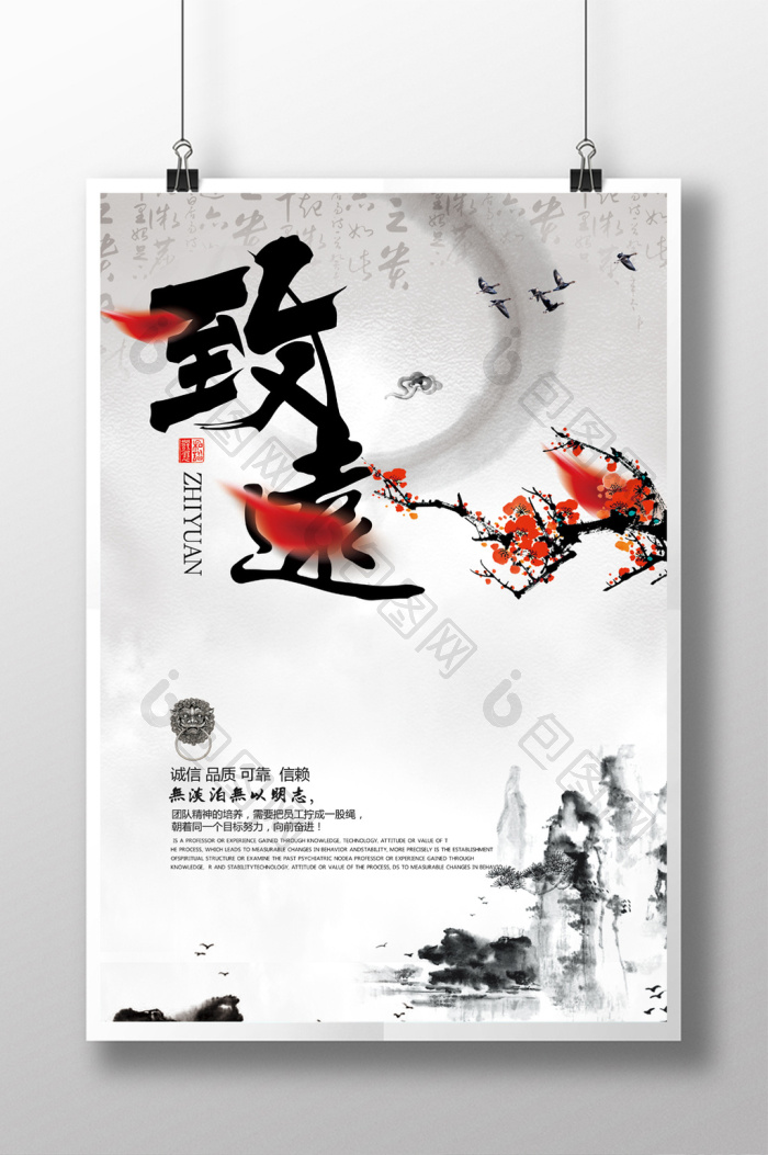 宁静致远企业文化展板模板-包图网