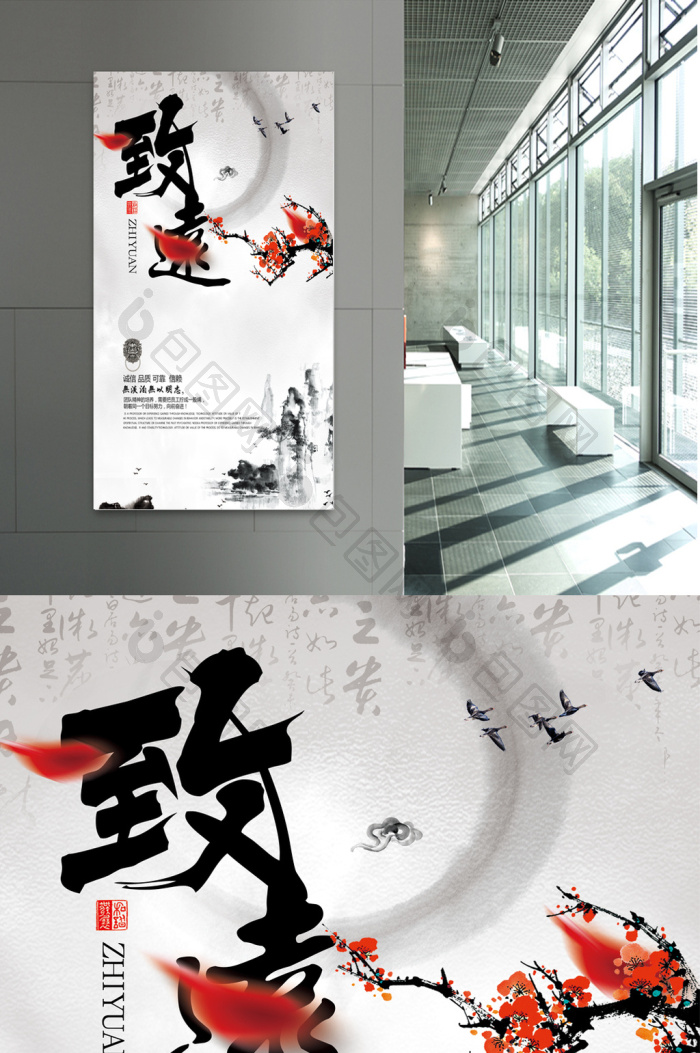 宁静致远企业文化展板模板-包图网