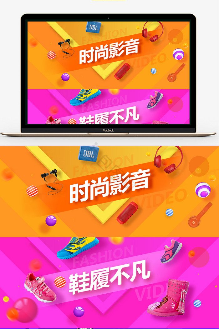 淘宝双十二banner图片