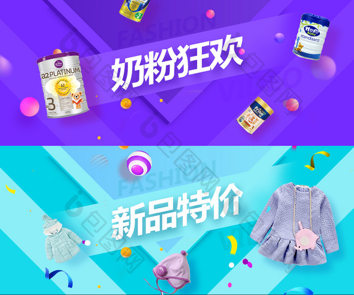 淘宝双十二banner设计